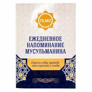 Хорошее напоминание