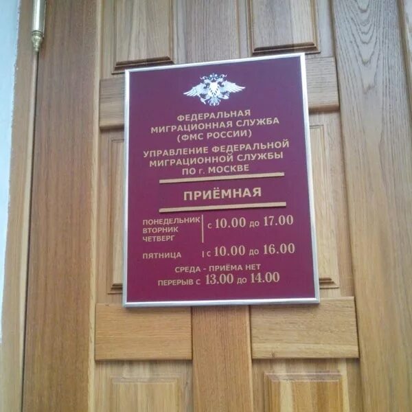 Миграционная служба коммунистическая ул 4. Миграционная служба коммунистическая ул 4. Баррикадная улица москва. Паспортный стол. Миграционная служба коммунистическая ул 4.