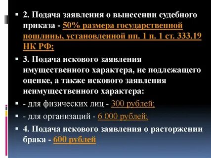 Требование имущественного характера не подлежащее оценке