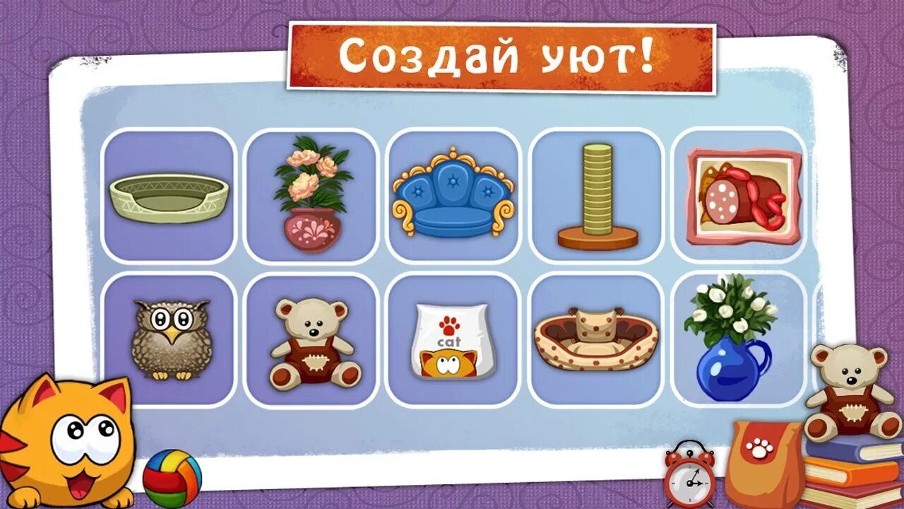 Игра про котиков. Игра коты. Игра коты андроид. Игры кэт симулятор. Игры про котов.