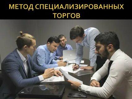 Проверка тендеров