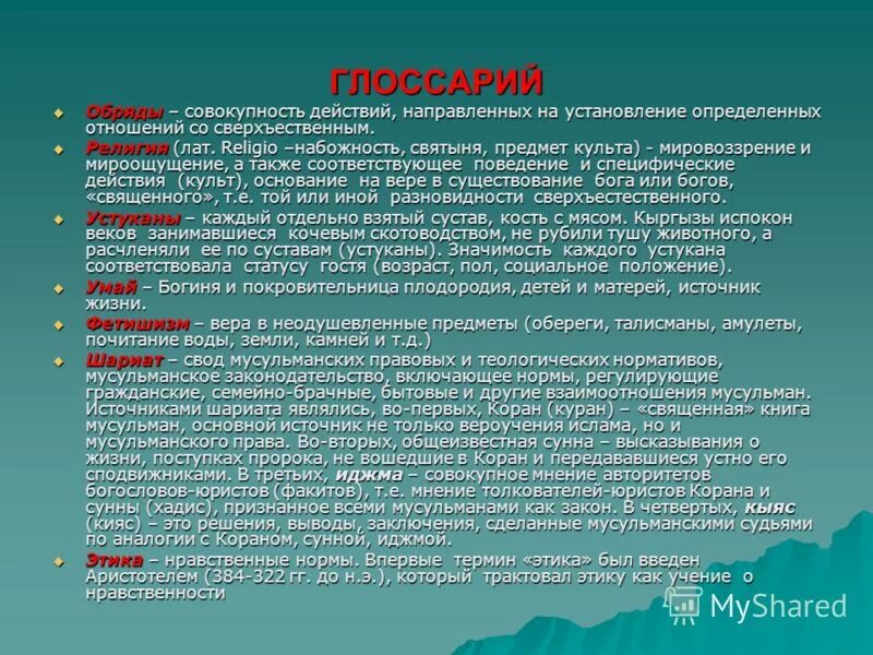 иджма это. иджма представляет собой. основные источники исламского права. иджма. иджма представляет собой.