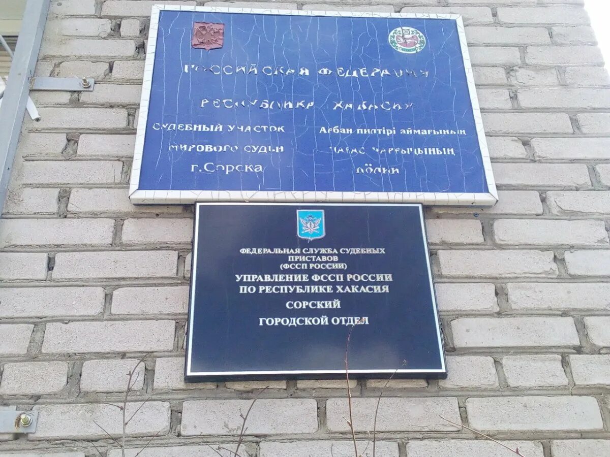 Мосп судебные приставы приставы белогорск амурская область. Судебные приставы волжский дружбы 1 телефон. Волжский блокнот волжский. Приставы волжский фото. Волжский городской отдел судебных приставов 1.