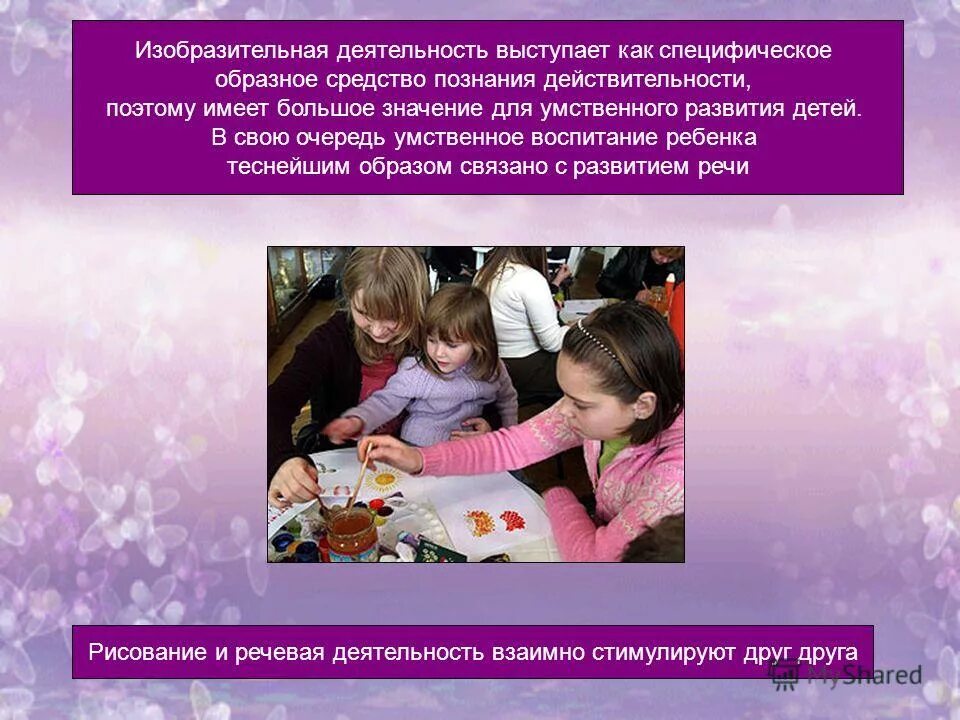 этапы становления речи у детей. связь методики с другими науками. с развитием речи ребенка тесно связано. речевой период развития речи. развитие лексики у детей.