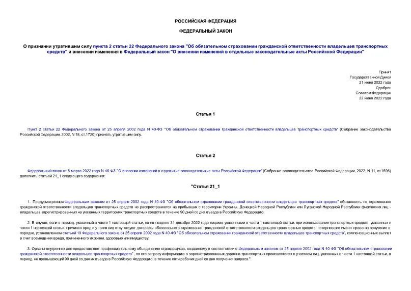 нормативно правовое регулирование строительной деятельности. фз 190. закон 190 о теплоснабжении комментарии. ст 190 фз. постановление о временном ограничении на выезд должника.