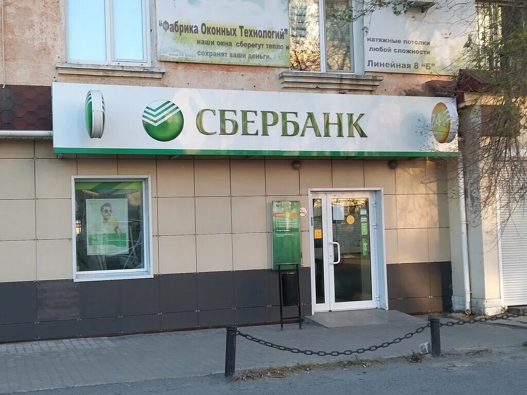 сбербанк воскресенск часы работы. сбербанк время работы. адрес сбербанка воскресенск. воскресенск ул зелинского 4. сбербанк воскресенск рабочая.