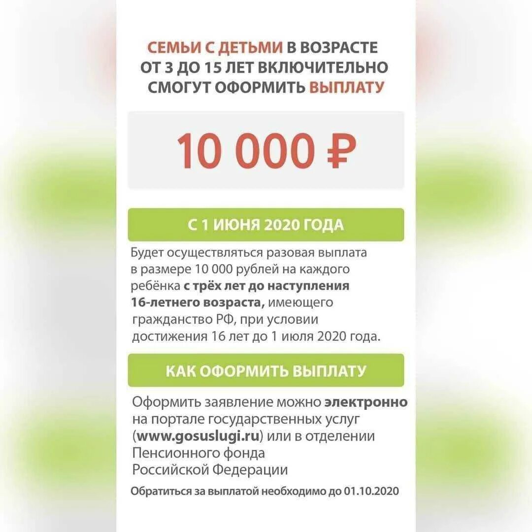 Как получить детские пособия