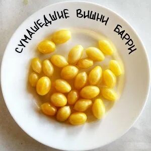 Сумасшедший барри