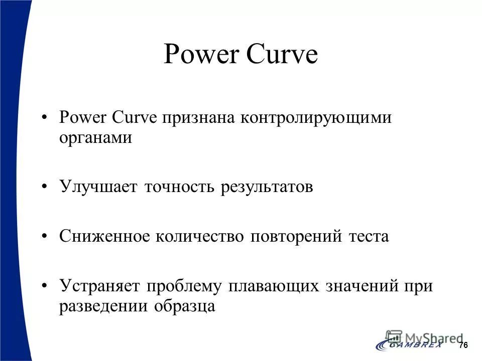 Развитый точность. Недостатки лал-теста.