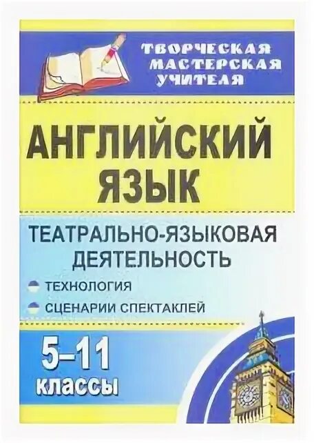 Сценарий для 5 класса театр. Сценарий для 5 класса театр