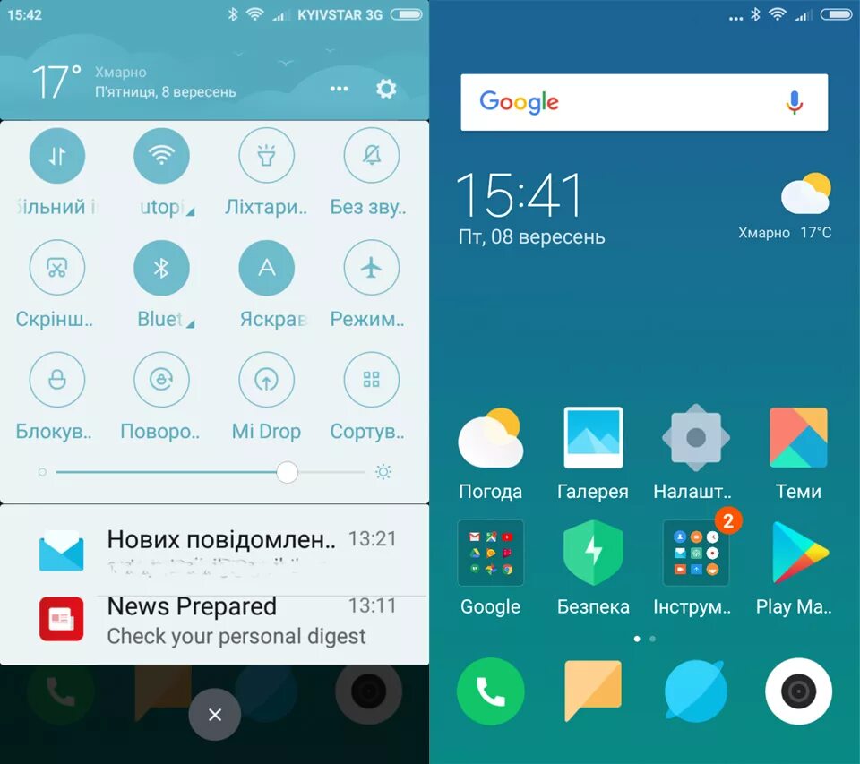 Интерфейс miui. Интерфейс xiaomi 10. miui интерфейс. miui 9 интерфейс. телефон xiaomi интерфейс.