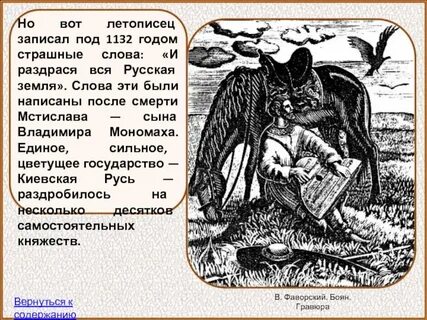 Слово земля в древнерусском