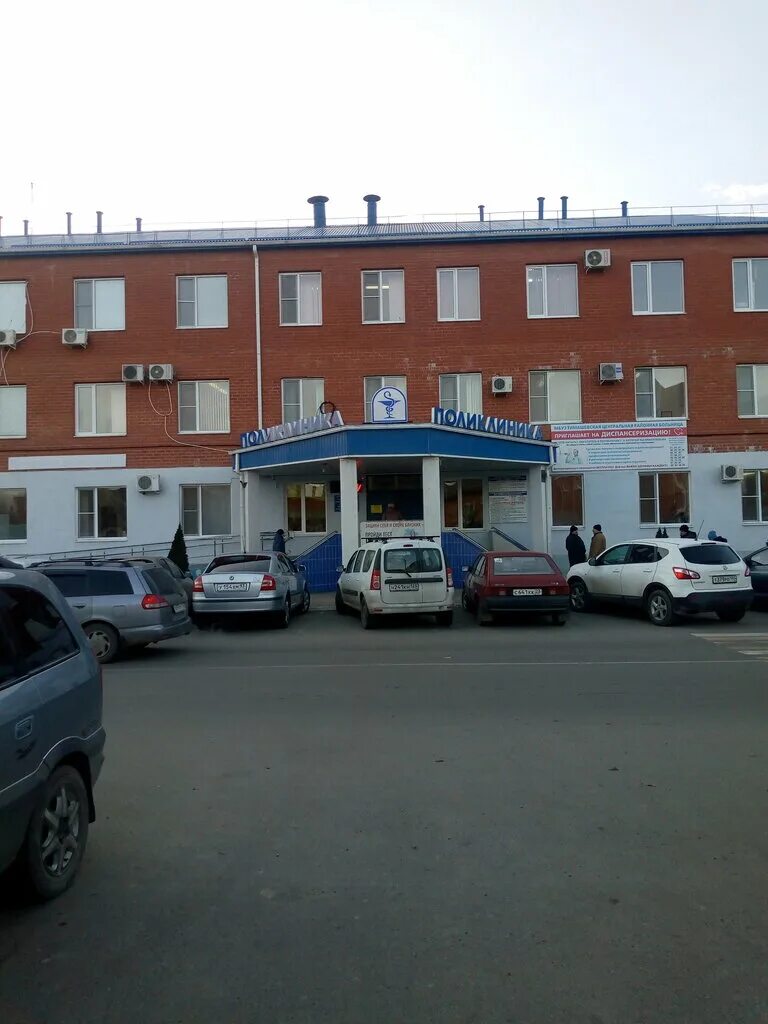 Клиники тимашевска. Детская поликлиника тимашевск. Ветеринарная клиника тимашевск круглосуточная. Ветклиника тимашевск. Железнодорожная больница узловая.