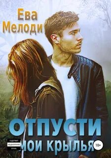 И другие романы