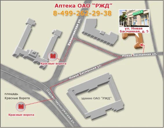 Здание ржд красные ворота. Здание нкпс фомин. Центральная поликлиника ржд красные ворота. Оао ржд красные ворота. Оао ржд красные ворота.