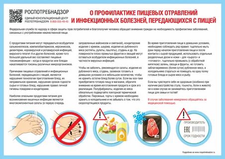 Как уберечься от пищевых отравлений