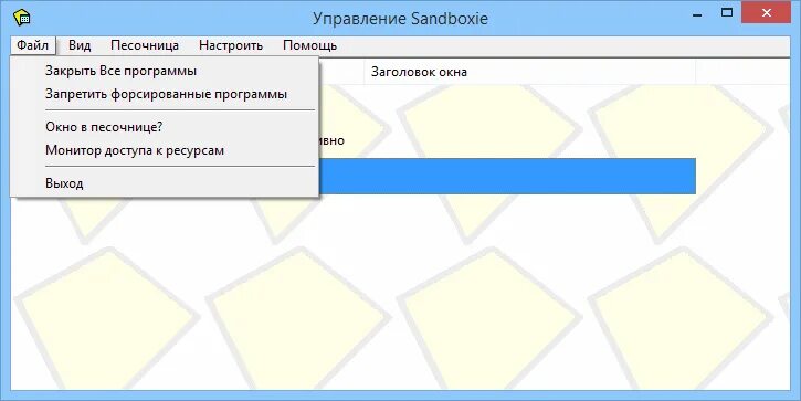 Sandboxie service как удалить. Sandboxie. sandboxie plus. sandboxie-classic downloads. sandbox windows 7.