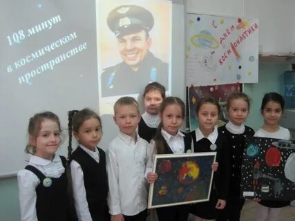 День космонавтики в классе