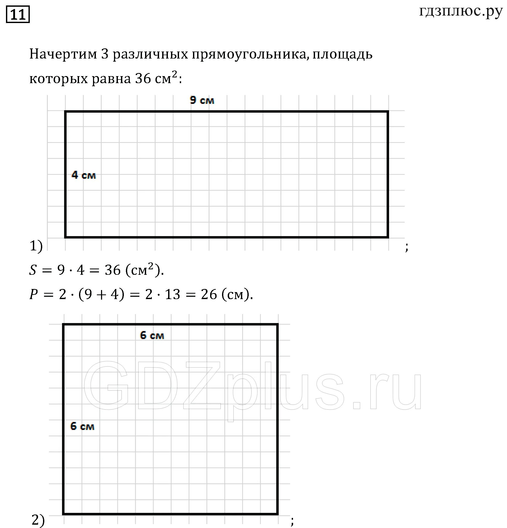 Прямоугольники с площадью 18 см. Прямоугольники с площадью 18 см