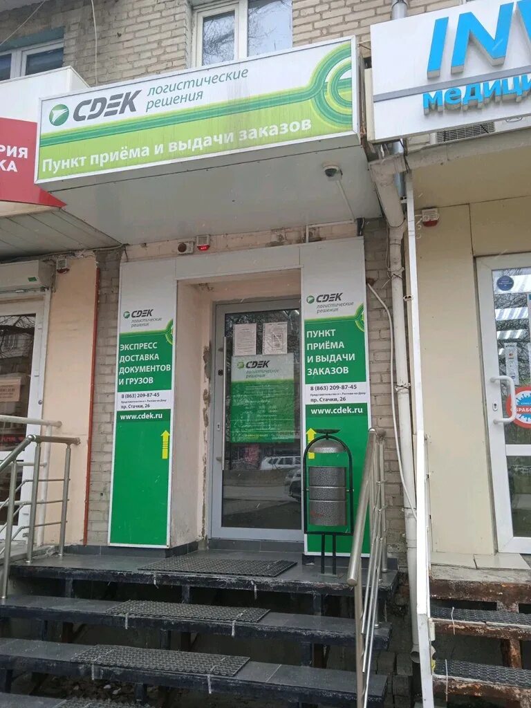 Сдэк 26 мая. Проспект стачки 26 ростов-на-дону. стачки 26 сдэк. проспект стачки 220. стачки 26 ростов-на-дону на карте сдэк.