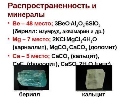 Химическое название caso4