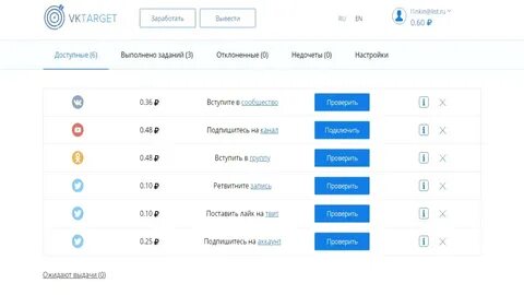 Заработок на лайках без вложений