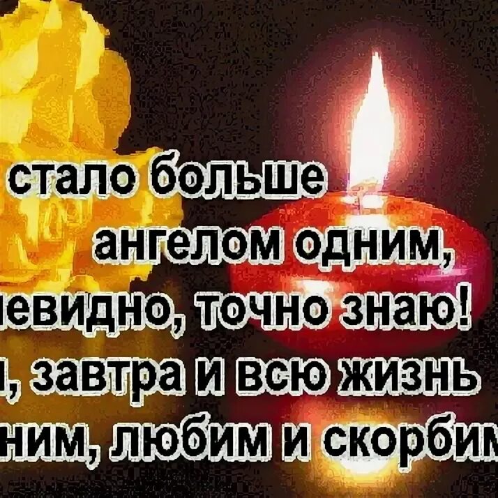 Стихи о смерти свекрови. Красивые стихи для любимой свекрови. Вечная память свекрови. Память свекрови. Стихи о смерти свекрови.