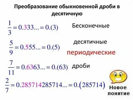 Перевести в обыкновенную дробь 0 12