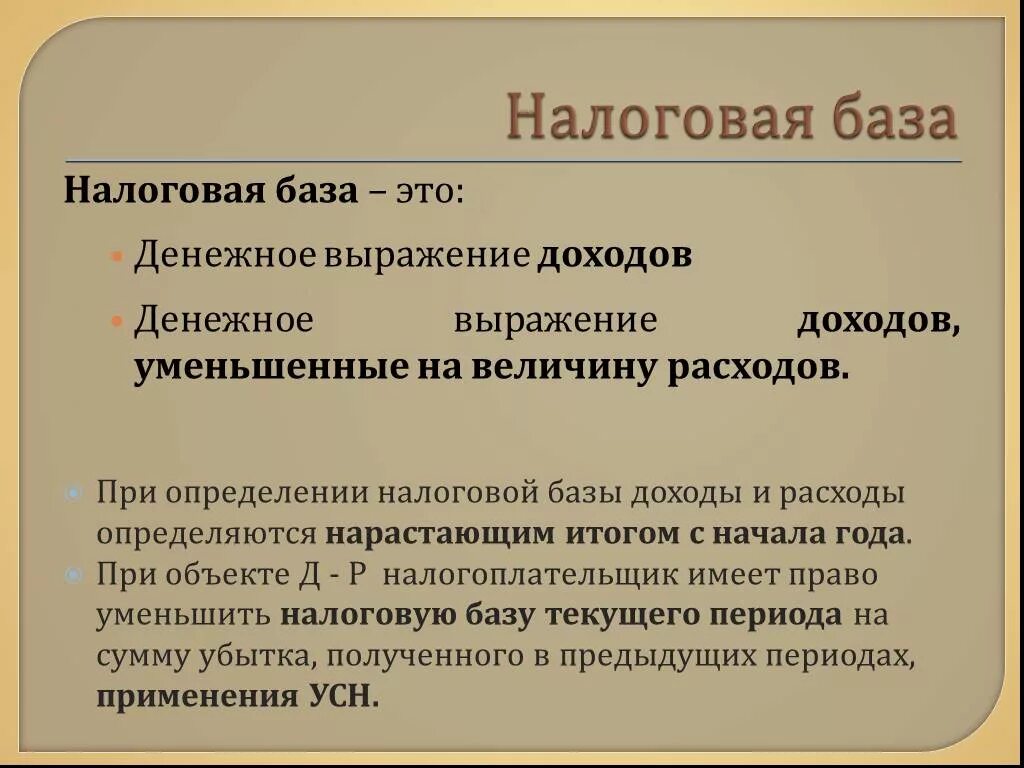 Денежное выражение доходов