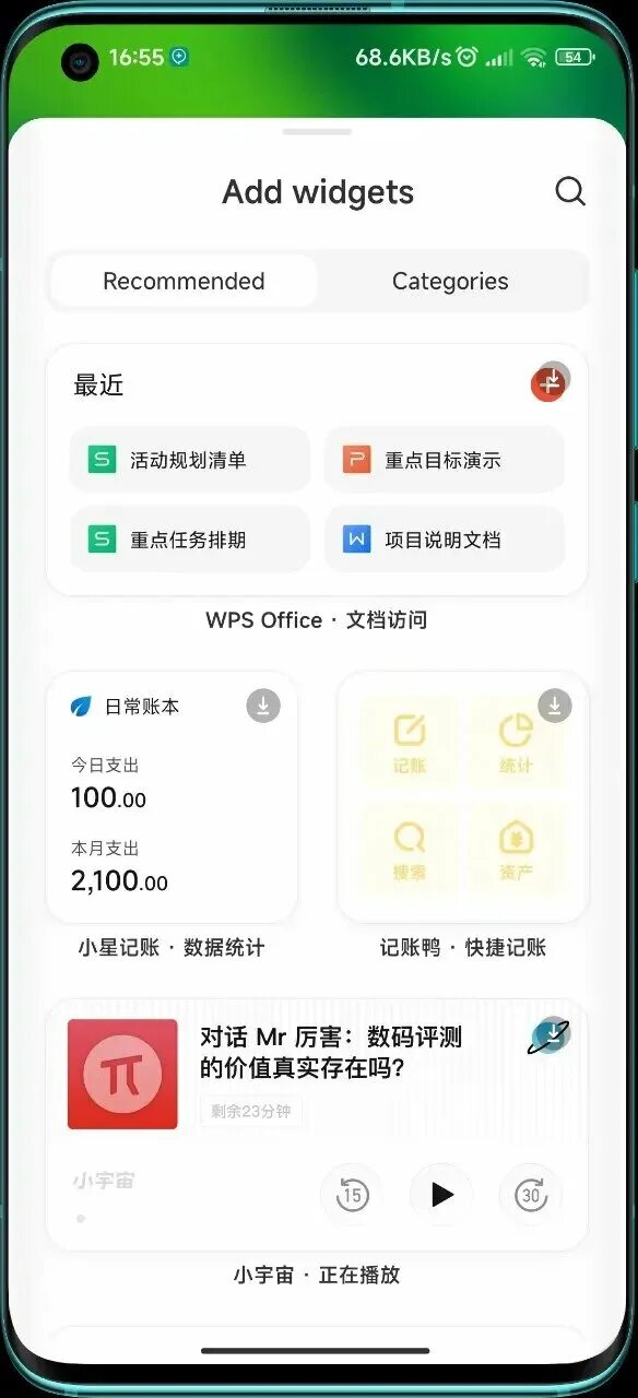 Miui 14 приложение по умолчанию. Miui 14. обновление miui 14. miui 14 интерфейс. xiaomi miui 14.