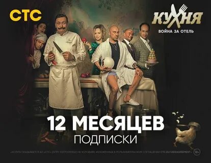 Стс подписка