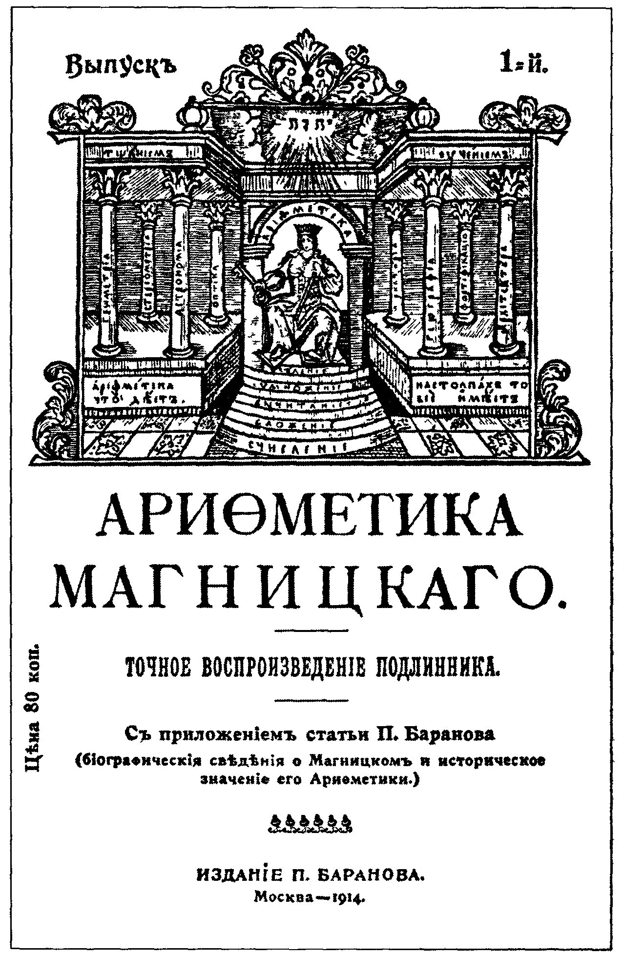 Автор первой в мире книги. Самая первая книга. Первый букварь на руси. Автор первой в мире книги. Автор первой в мире книги.
