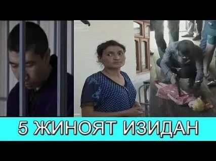 Бир жиноят изидан