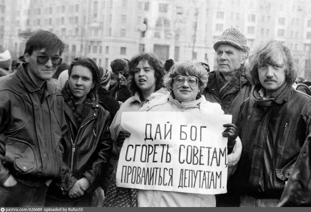 Общественные движения 80 90 годов. Новодворская 1989. Демократический Союз Новодворская 1988.