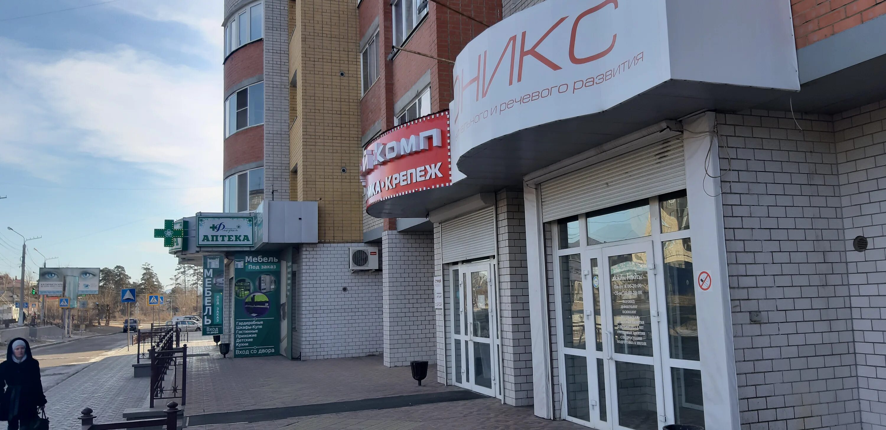 мкр октябрьский 1. октябрьский чита. октябрьский чита мкр 9. мкр октябрьский 1 чита. октябрьский микрорайон чита 14.