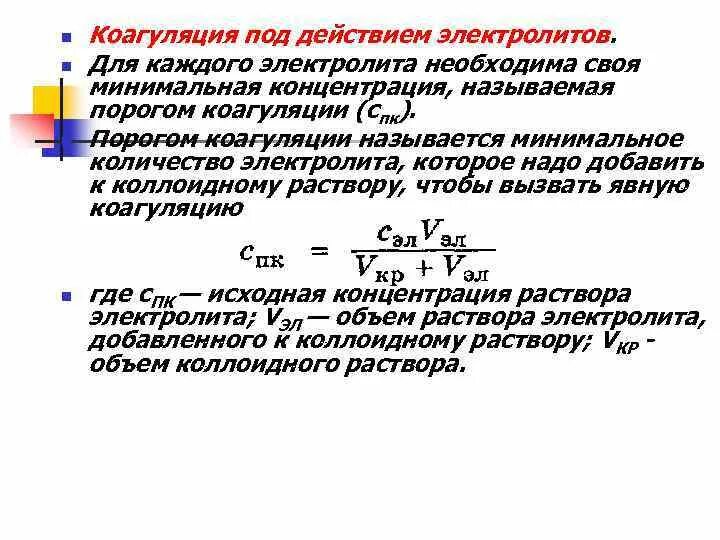 Концентрация раствора электролита. Средняя активность ионов электролита. Свойства растворов сильных электролитов. Механизм образования растворов электролитов. Механизм образования растворов электролитов.
