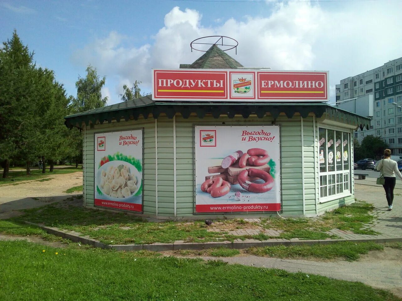 ермолино псков. псков завеличье магеллан. магазины ермолино псков. магазины ермолино псков. ермолино рижский 16 псков.