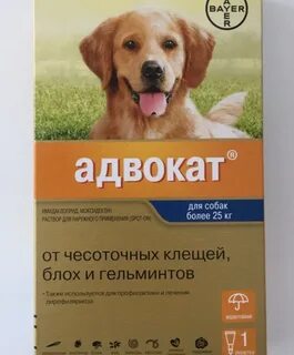 Препарат от блох клещей глистов