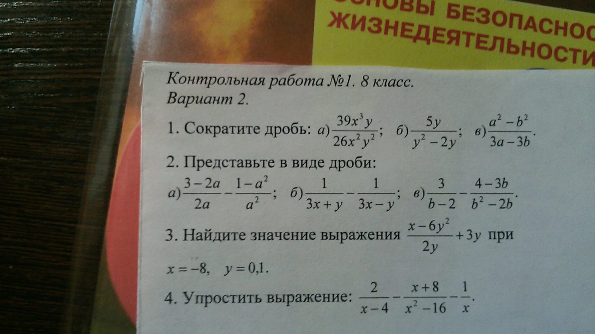 Сокращение 2 дробей. Сократите дробь x^3-x^2/x. Сократите дробь x y 2 x2-y2. Сократите дробь 5x 2-3x-2. Сократите дробь 6x 8y/15x2y2.