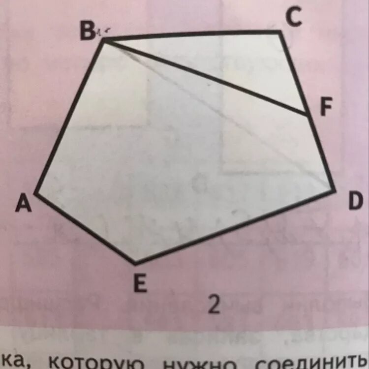 Как разделить четырехугольник на 3 четырехугольника. Диагонали пятиугольника. Вершины пятиугольника. Диагонали четырехугольника. Начертить четырехугольник точка.