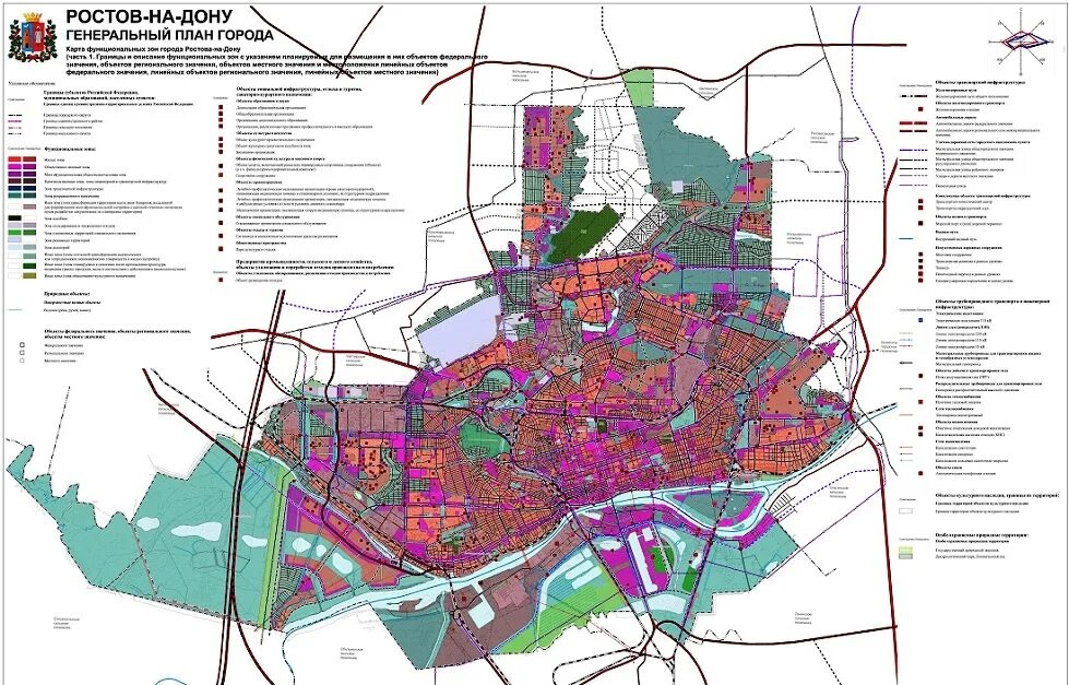 Планы дорог ростов. Генплан ростова-на-дону до 2035 года карта. генплан ростов на дону 2025. генеральный план города ростова на дону до 2025. функциональные зоны ростова на дону.