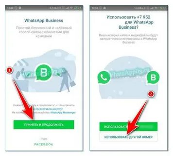 Как сидеть в ватсапе с двух телефонов