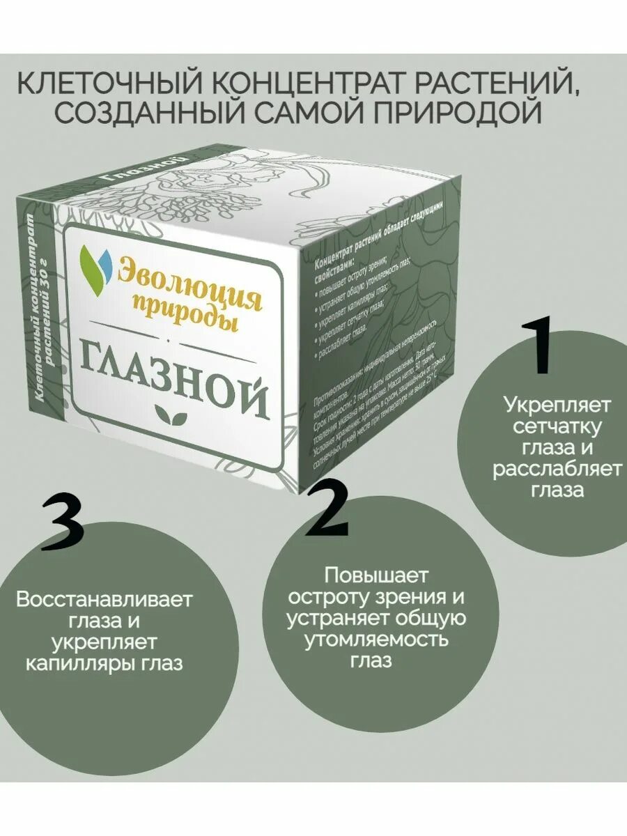 Клеточный концентрат при диабете 2 типа. Клеточный концентрат для диабетиков. Клеточный концентрат при диабете 2 типа. Лекарство от диабета. Клеточный концентрат при диабете 2 типа.