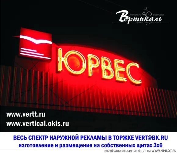 юрвес торжок. трактир славянский торжок. юрвес торжок. кафе юрвес торжок. кафе юрвес торжок.