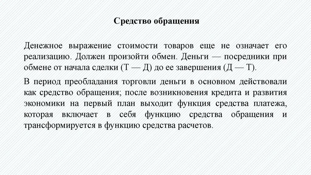 Обращается это что означает