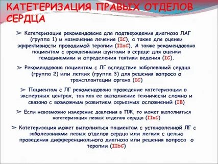Правой отдел