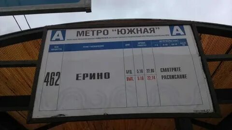 Расписание 437 автобуса солнечногорск москва