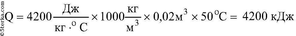 Какое количество теплоты выделилось при остывании. Какое количество теплоты выделилось при остывании воды. Какое Кол во воды выделилось при остывании воды. Какое Кол во теплоты выделилось при остывании воды объемом 20. Выделилось при остывании воды
