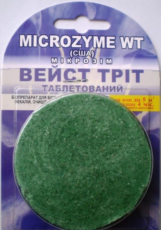 Рискую вэйст w3bcry. Вэйст трит. микрозим вэйст трит. биопрепарат микрозим® вэйст трит®. таблетка гриз трит.