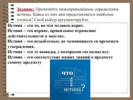 Какое определение вы считаете правильным ответ